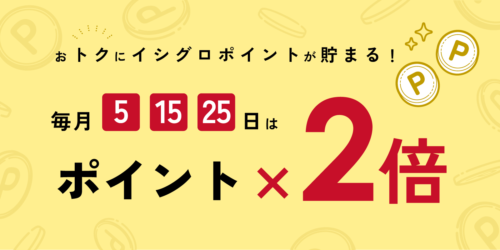 バナー画像：5