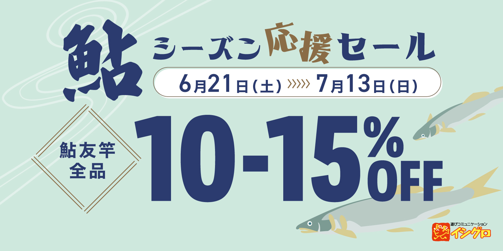 バナー画像：4