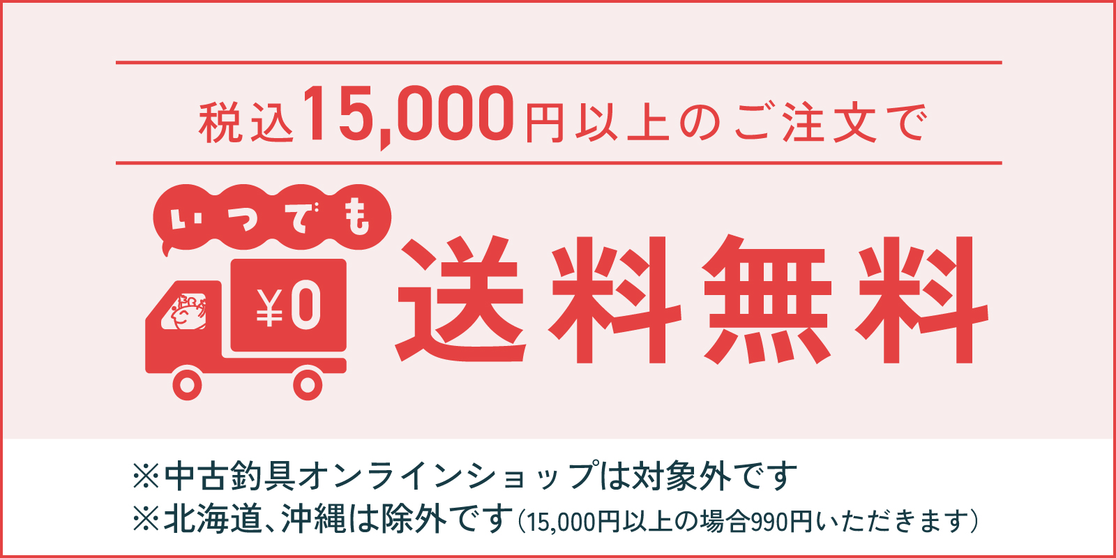 バナー画像：2