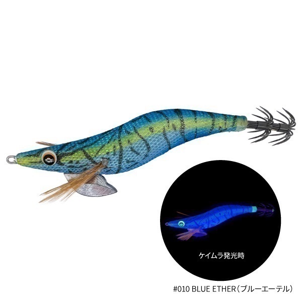 THE EGI BACK AT ONE(2.5号-BLUE ETHER(ブルーエーテル))
