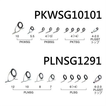 PKWSG10101／PLNSG1291（ステンレスSiC ガイドセット）