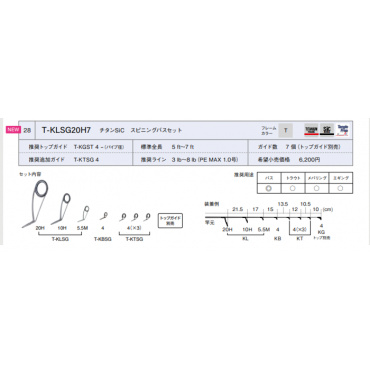 T-KLSG20H7(トップガイド別売)