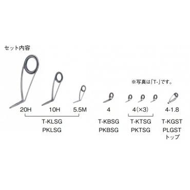 チタンSiC ウルトラライトスピニングセット T-KLSG20H81